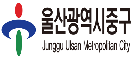 울산중구청